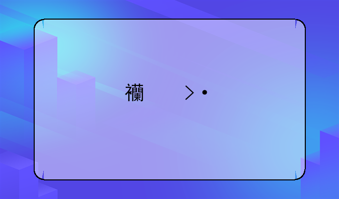 西班牙留学免学费是真的吗？