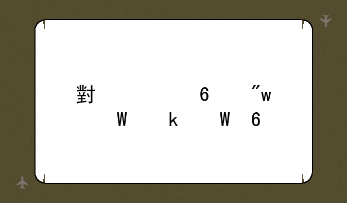小学升初中毕业试卷