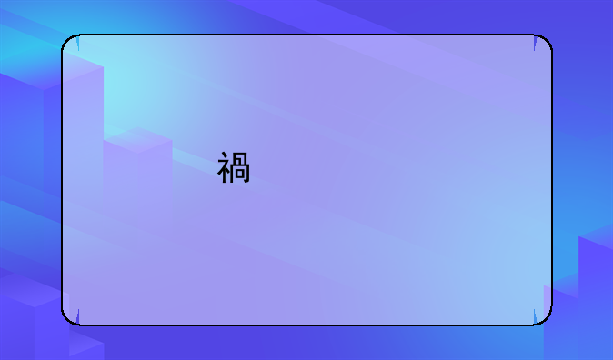 福建艺术生如何填报志愿