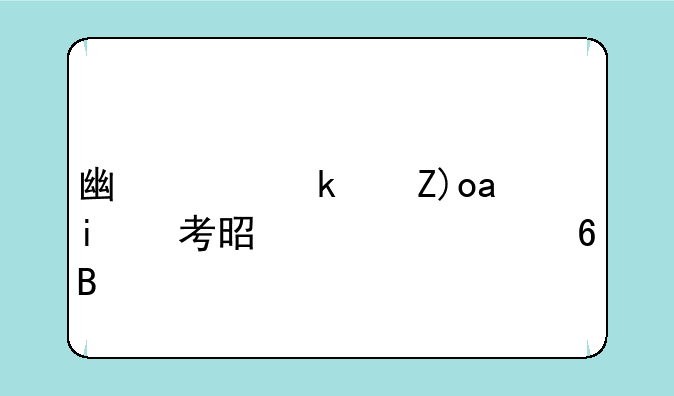 广西江西高考是一类卷吗？