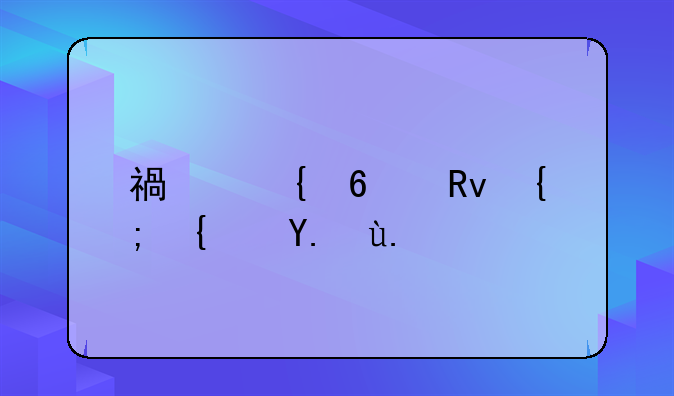 福州卫生系统事业单位考试