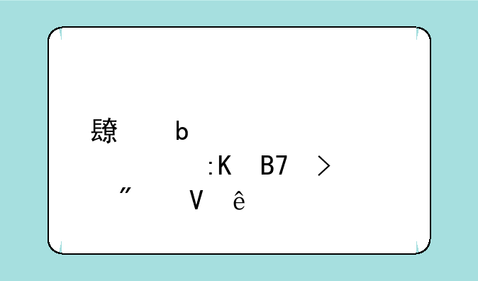 长春中考学校排名及分数线
