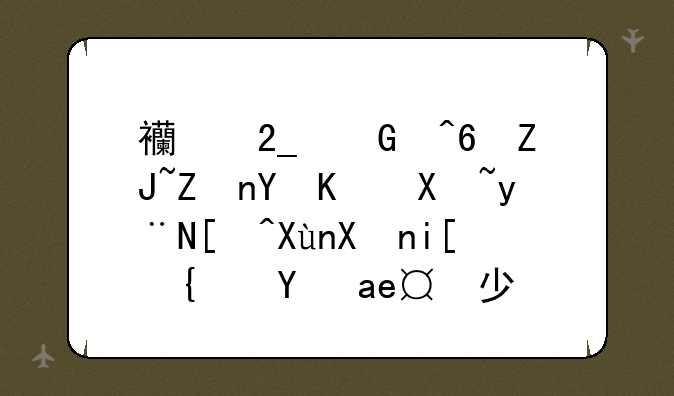 西北民族大学在云南的录取分数线是多少？