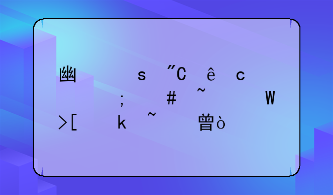 广东成人高考怎么查录取通知书？