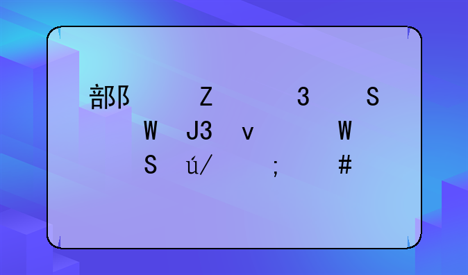 部队文职笔试和面试比例怎么计算