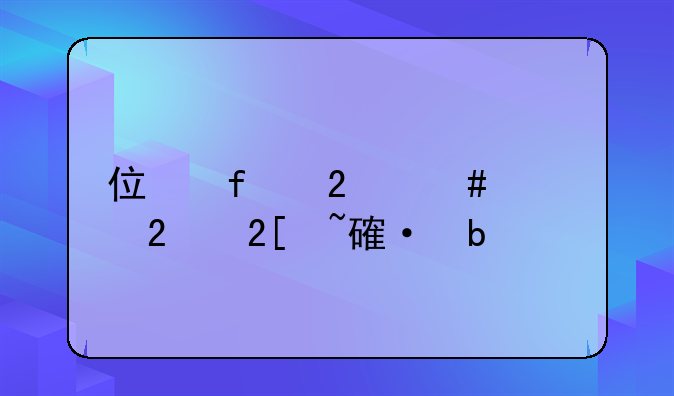住院医师规范化培训阅片多少及格？