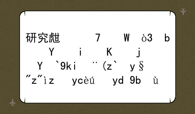 研究生复试，是基本上每所学校都有英语口语听力的考试吗？
