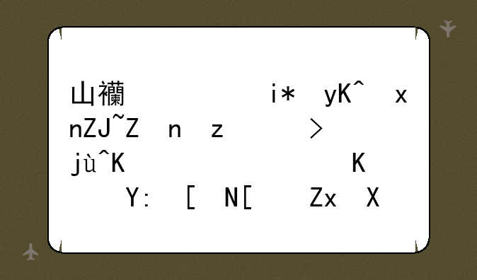 山西广播电视大学自考毕业证，从哪年开始可以网上查询真伪？